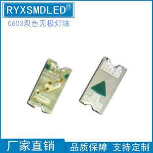 0603红翠绿双色无极性贴片led灯珠1608单体红蓝双色2个脚无极双色