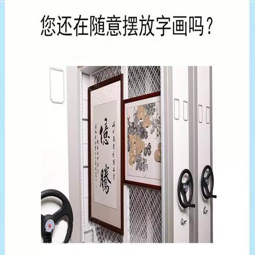 工厂挂画密集架手摇式移动博物馆油画古董存储柜智能电动密集柜