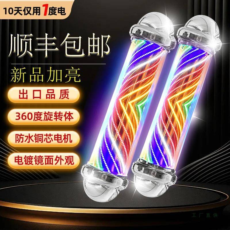 美发店转灯led发廊转灯理发店旋转灯箱户外防水挂壁灯新款电镀灯
