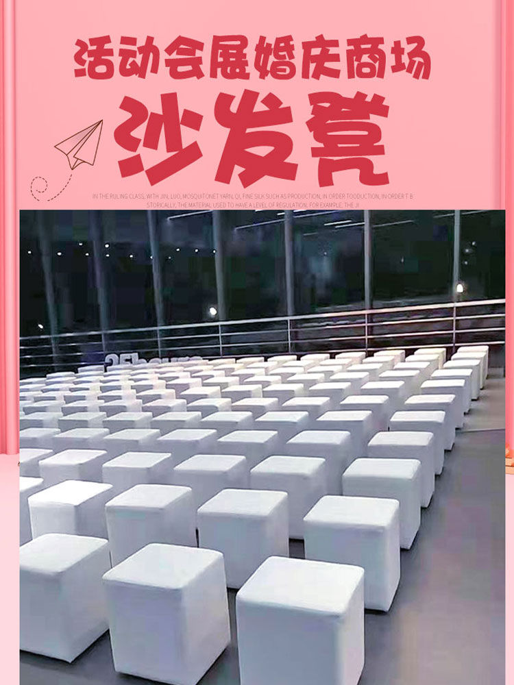 白色会展活动面包凳皮凳方凳沙发凳土司凳矮凳小方墩婚礼车展凳子