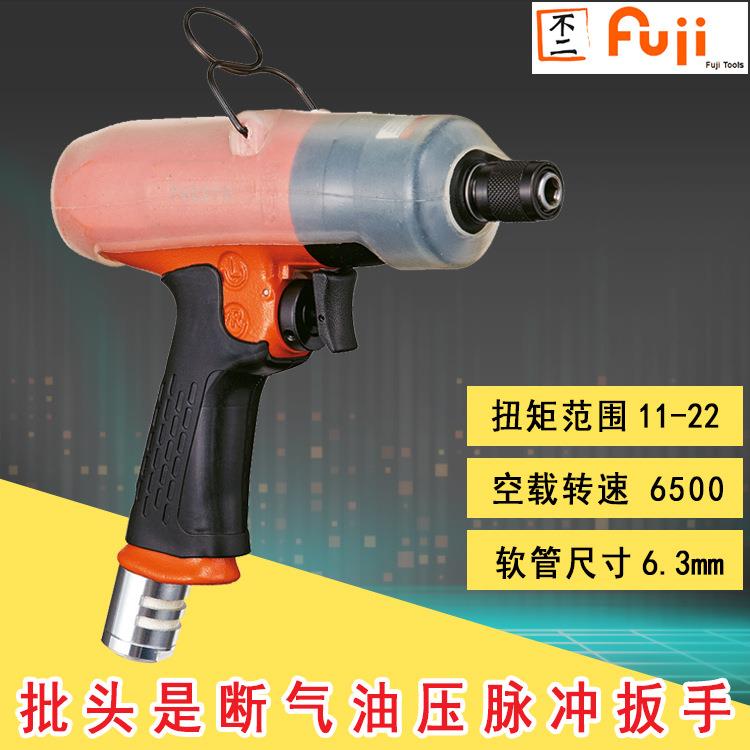 FLT-5D-3批头扳手断气式油压脉冲扳手富士气动风动扳手风炮