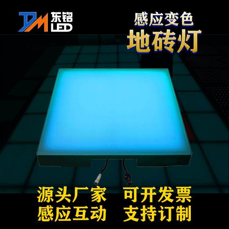 LED方形变色地砖灯户外彩色跑舞台灯广场KTV专用氛围灯全彩方块灯,农用物资,其他肥料,淘宝优惠券,粉丝福利购,淘宝优惠卷