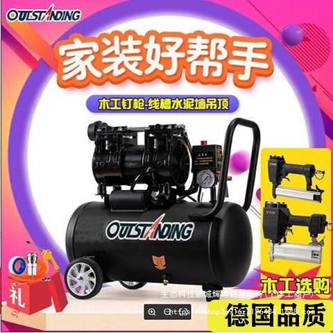 【德国品质】奥突斯空压机气泵无油静音220V木工喷漆气钉枪小便捷
