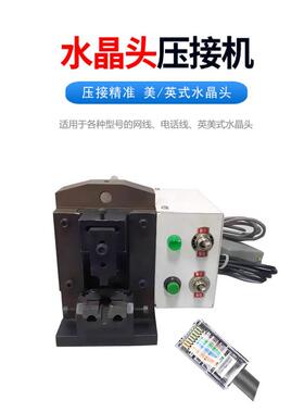 网线水晶头压接机电话线网线水晶头PC打头机小金刚铆压机