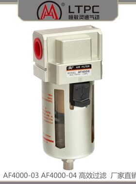LTPCAF4000-03AF4000-04四分过滤器压缩空气排水器气源处理器气动