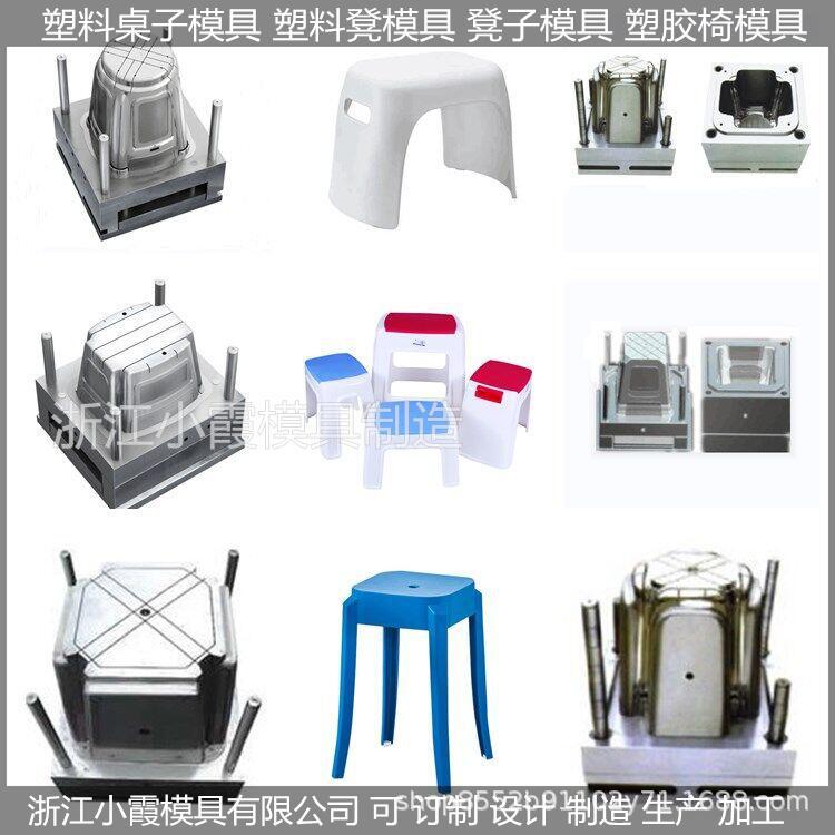 儿童塑胶四角凳模具 塑料凳子模具 圆凳塑料模具儿童圆凳塑料模具