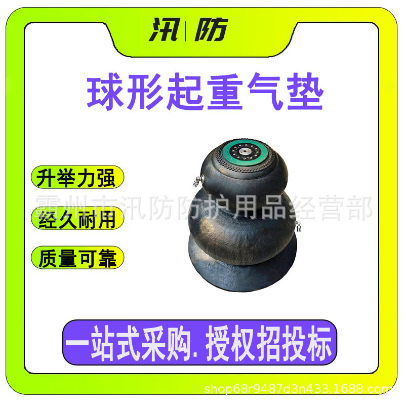 地震坍塌球形起重气垫地震坍塌救灾抬升气囊桥梁架设承重气垫