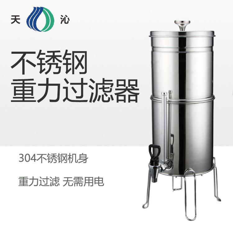 天沁户外野营过滤器重力净水桶家用重力水过滤器不锈钢净水桶