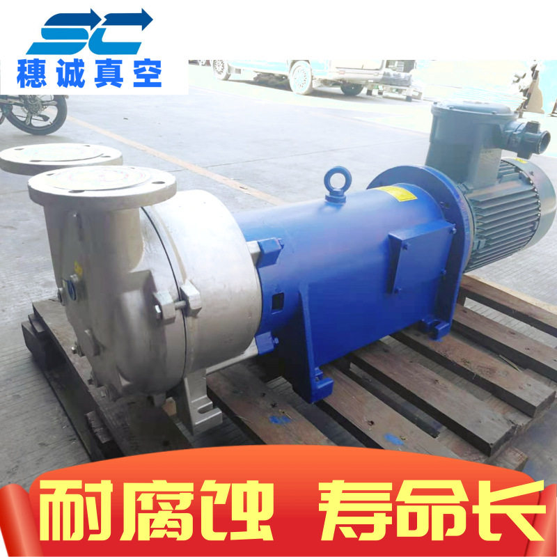 2BV6111耐腐蚀真空泵水环式真空机环保减排优质液环式抽空泵穗