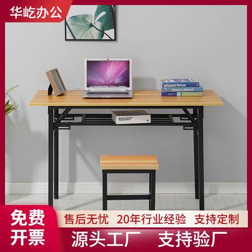 简易折叠桌现货培训长条桌办公会议学习桌子户外长方形电脑桌