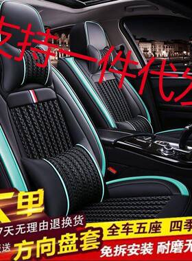 适用吉利博越pro新帝豪ec7缤瑞S1远景x6坐垫四季通用全包卡通座套