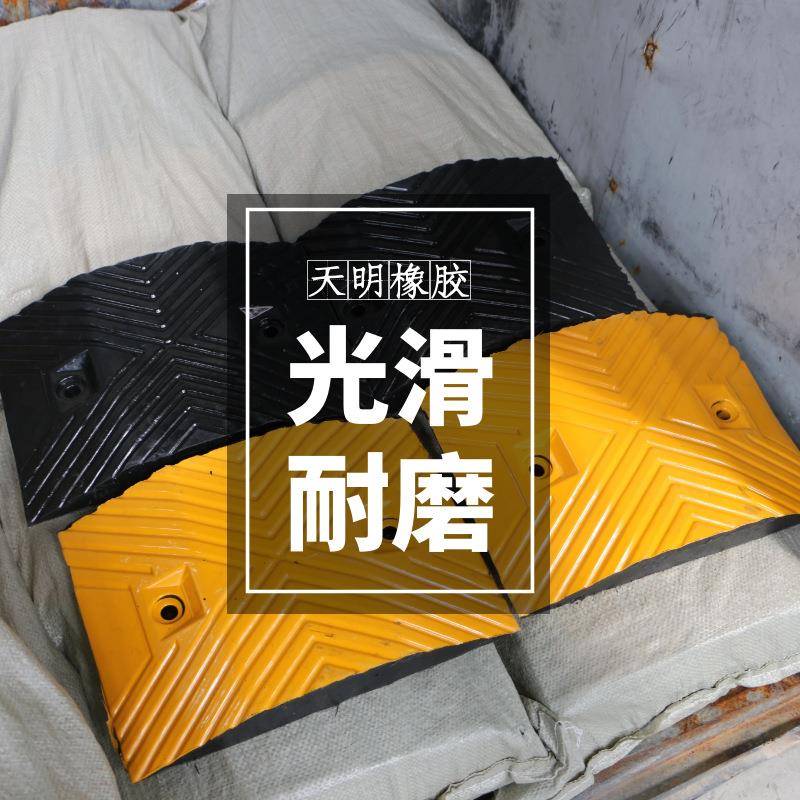 四合一橡胶减速带人字形缓冲带汽车道路公路减速板减速垄