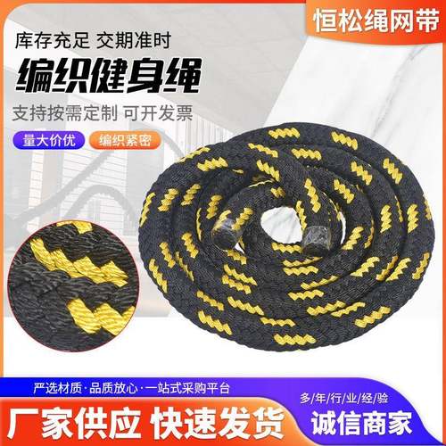 编制健身绳健身绳供应体能训练用甩绳可编制战绳