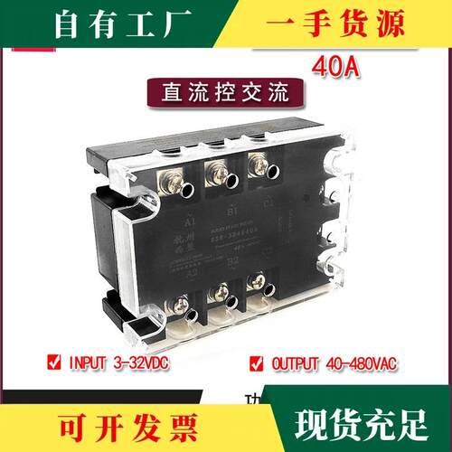议·三相固态继电器10A15A20A30A40A50A60A80A90A100A1