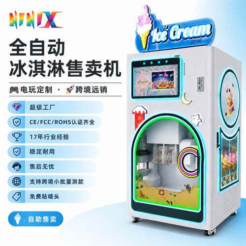 沙特阿拉伯跨境商场购物中心电玩城电影院定制冰淇淋