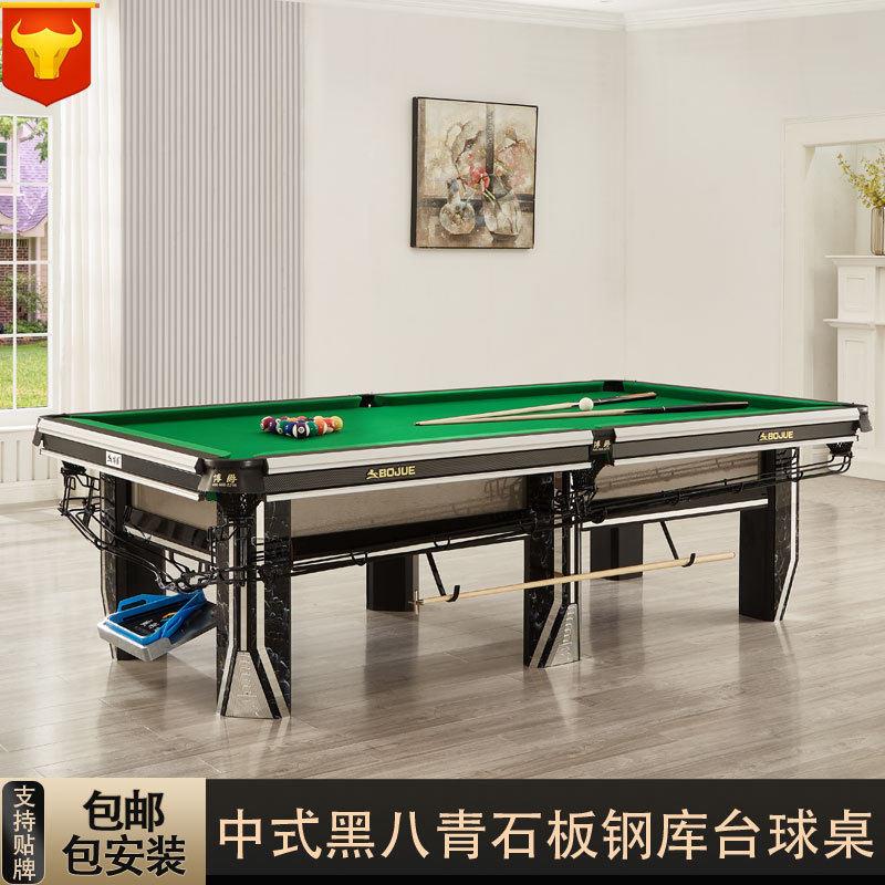 台球工桌标准商用中式黑八青石板钢库桌球台俱BL-k10部球乐桌型台