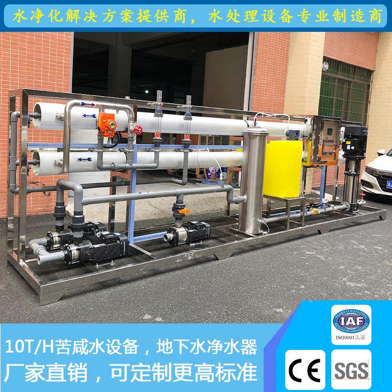 厂制定10吨苦咸水设备西北盐家地314区化地下水过滤机农田灌溉净