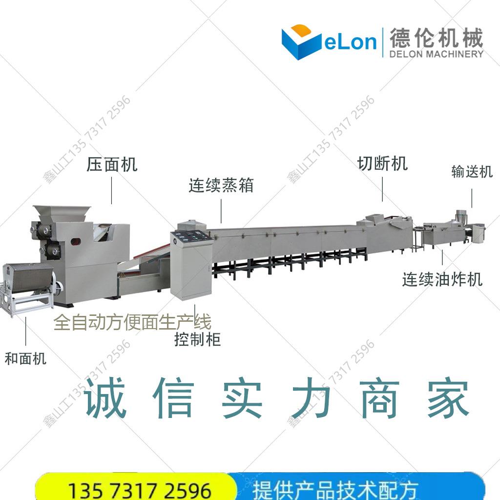 免煮方便生产线节能山环DVQ保型泡全套机面器面价格东德伦工厂