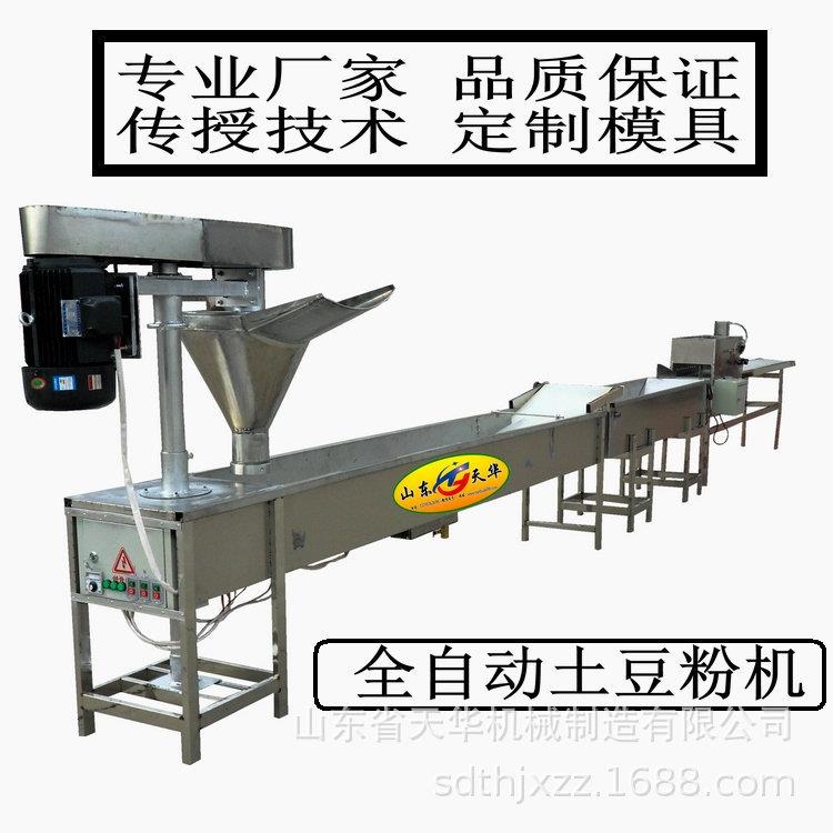 甘肃特色美食韭叶宽粉机火锅土豆粉机包教无矾工艺
