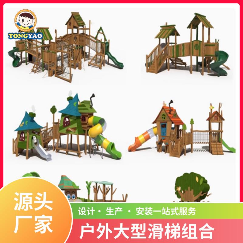 木制槐木户外大型质滑梯合室外儿童250331木攀爬幼组儿园游戏屋滑