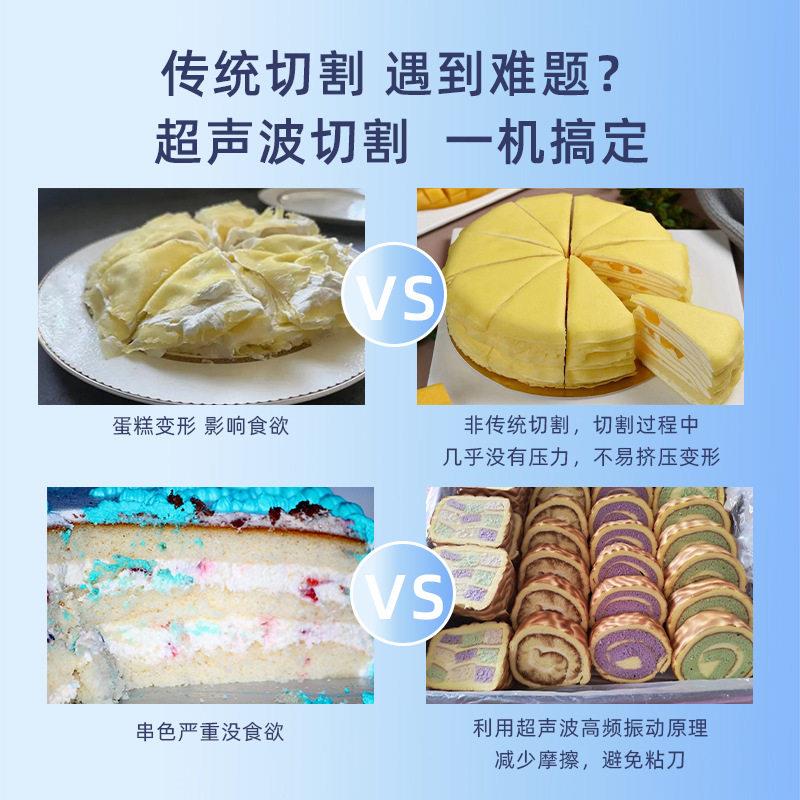 美顺347半自动超声切割芙机椰香奶糕切块机芒果奶分块波设备
