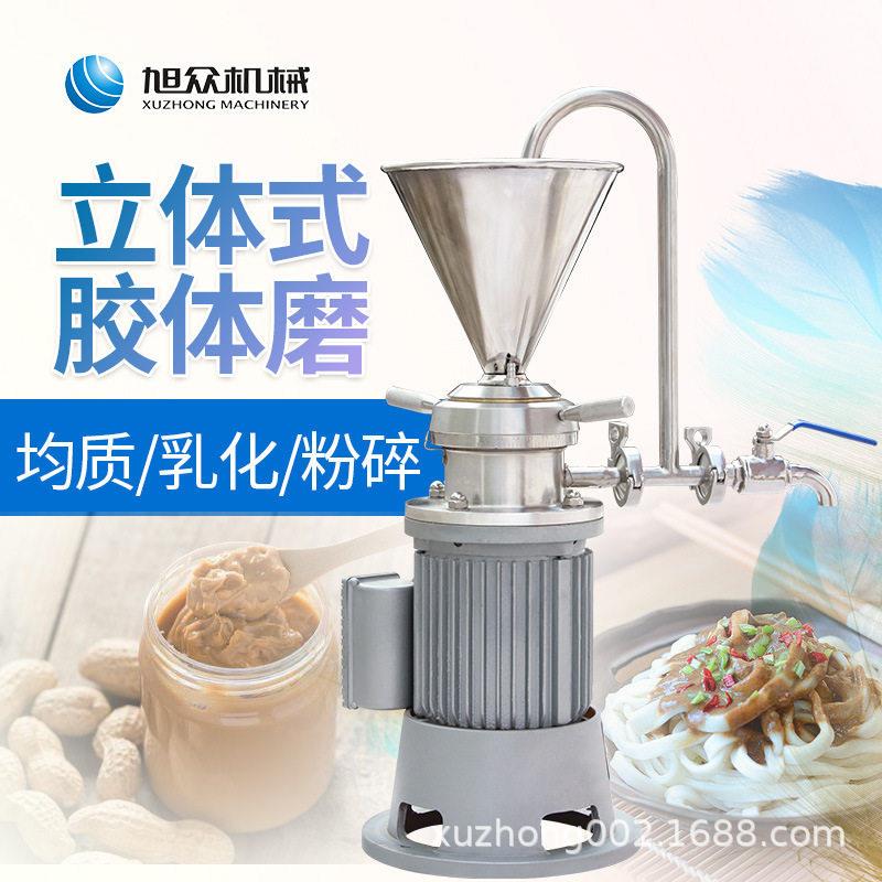 体胶体分磨多功MAGA-102能果酱生酱芝麻式酱研磨机早餐店专用材花