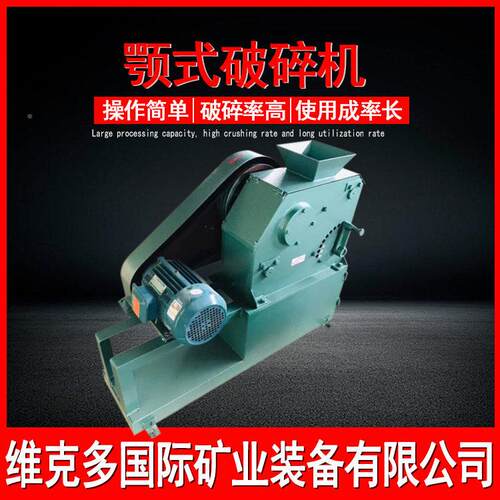 EF型密式颚式破碎598机封小型试验用P鄂式粉碎机化验室矿用破碎机