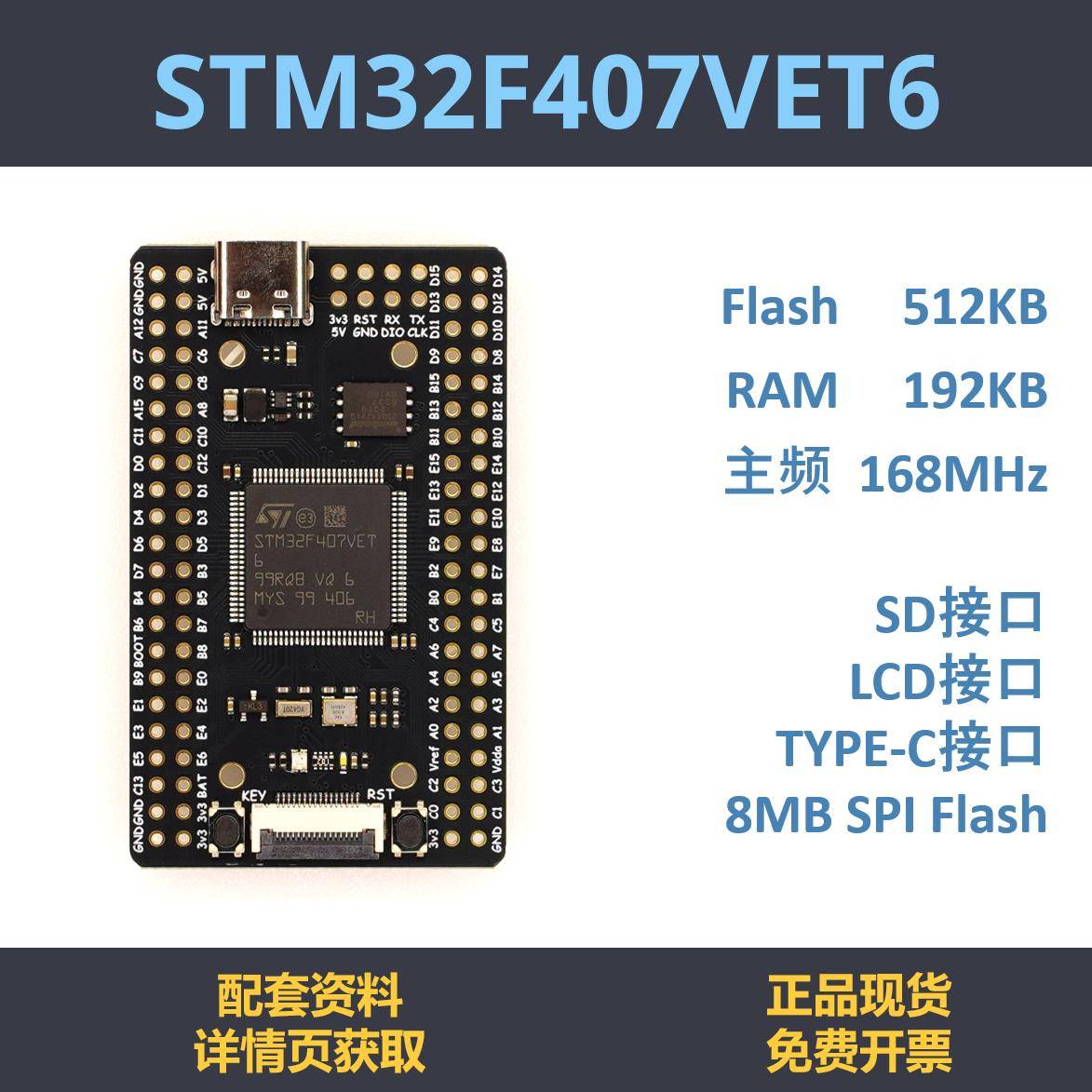 STM32F407VET6 开发板 小系统 核心板 STM32F407
