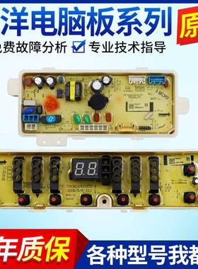 三洋帝度洗衣机电脑板DB90395BYES主板显示板Sonic XV9变频驱动板