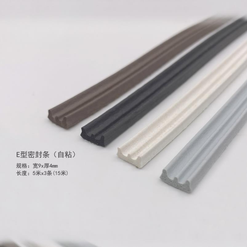 窗户房门卧室门入户门移门衣柜门平开门推拉门自粘密封条防撞条