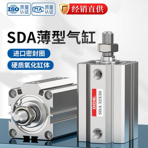 SDA外牙外螺纹薄型气缸小型迷你气动大全20X32X40X50X63X80-B-S