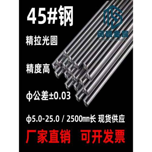 45#号钢 精拉棒 研磨棒 冷拉光圆棒 磨光棒 走芯机材料 光轴 钢棒