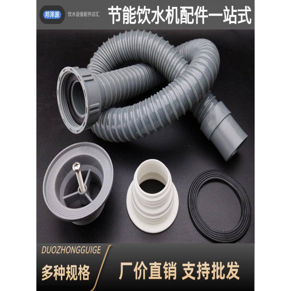 节能饮水机排污管 校园不锈钢饮水台下水管螺纹口下水器水管耐热