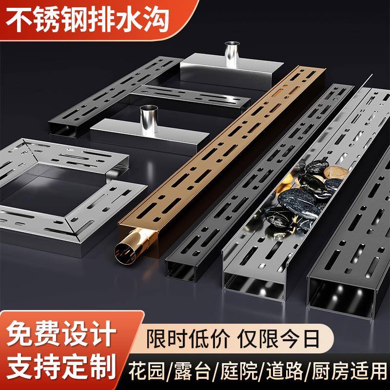 阳台排水沟露台排水槽不锈钢排水沟u型槽迷你厨房地沟下水道盖板