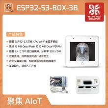 ESP32-S3-BOX-3 / 3B 乐鑫科技 ESP32-S3 AIOT应用开发套件