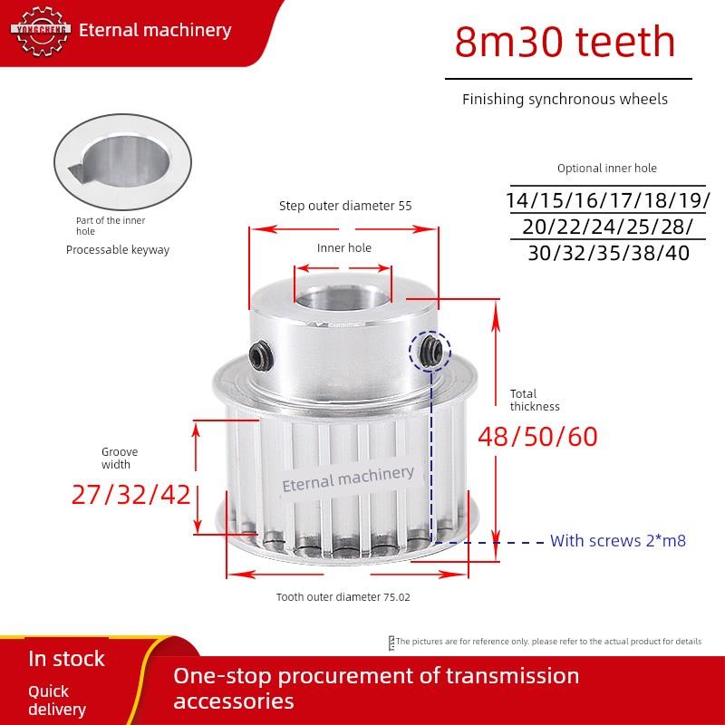同步皮带轮8m30齿槽宽度27/32/42 Bf型凸台同步皮带轮Htd8M精密加