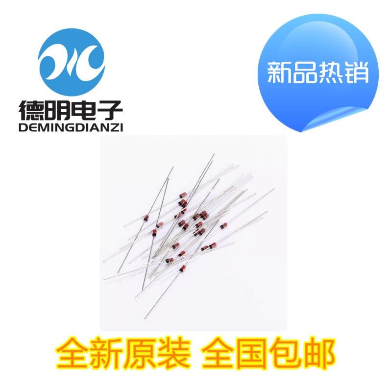 全新原装 二极管 散装 1N4148 直插二极管(玻封) 开关二极管 正品