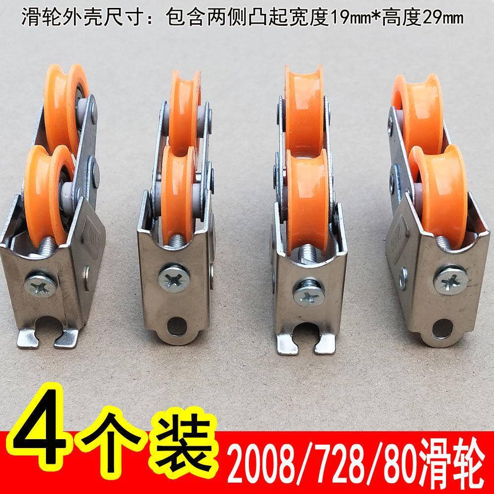 2008铝合金门窗滑轮推拉移门窗轨道承重下轮滚珠轴承尼龙双轮