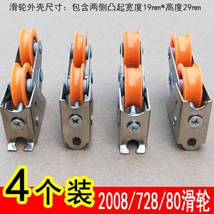2008铝合金门窗滑轮推拉移门窗轨道承重下轮滚珠轴承尼龙双轮