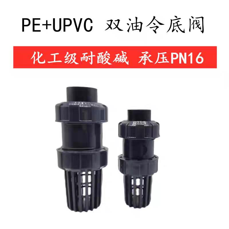 pe球型止回阀 黑色热熔止回阀 水管逆止止逆阀 塑料PE球型底阀25图片