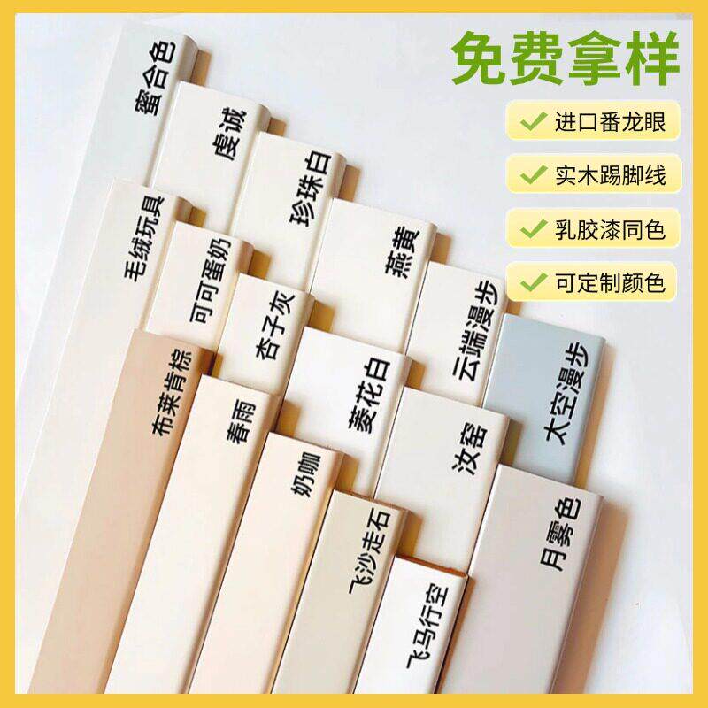 【样品专拍炼接】柿柿如意网红色系番龙眼踢脚线g484春雨可可蛋奶