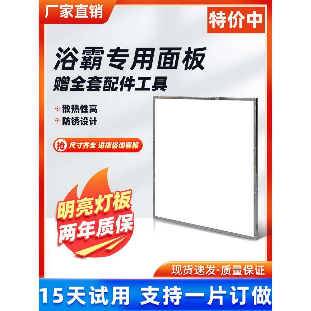 浴霸灯板 集成吊顶风暖面板LED卫生间中间照明灯芯替换配件大全