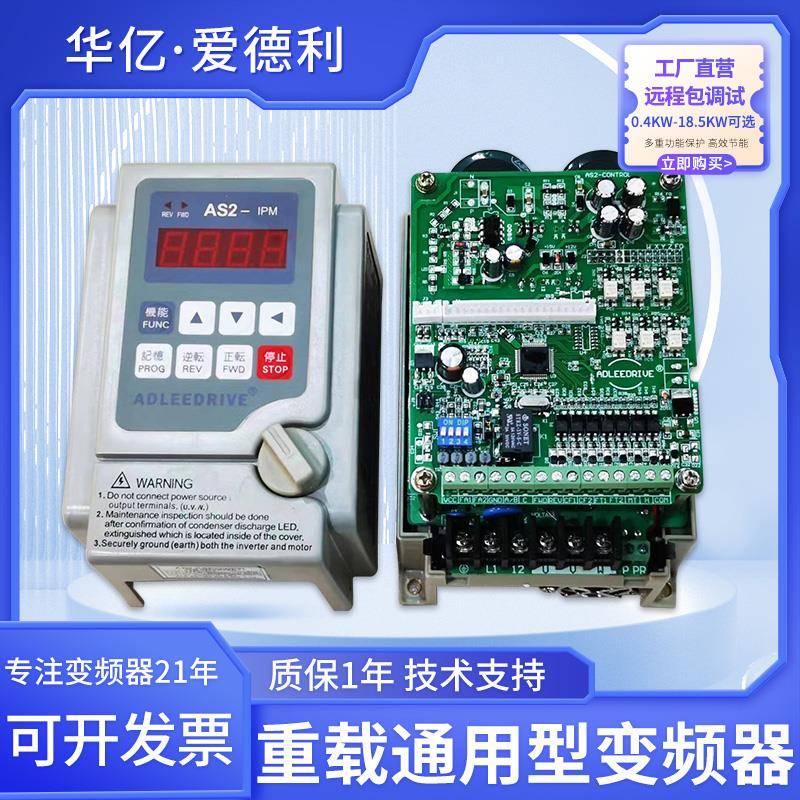 爱德利变频器调速器制动器纺织拉丝机械设备AS2-107 0.75KW 220V