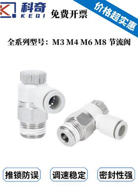 气缸调速节流阀AS1201 2201 3201F-M3 4 5 01 02 03 04SA气动接头