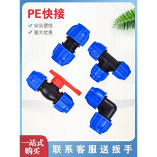 水管快速塑料变径快接活接头pe自来水管配件三通接头1寸32变4分6