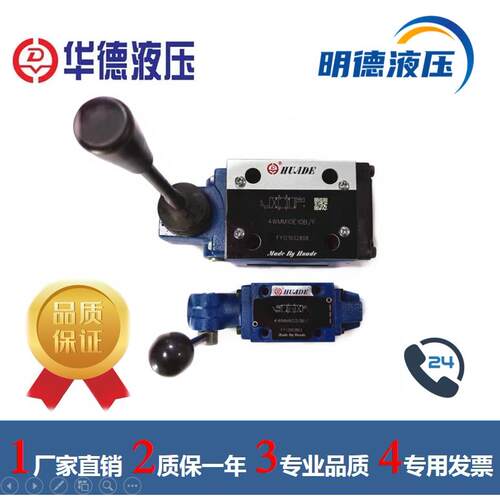 液压阀 手动换向阀 北京华德液压4WMM6G50B/4WMM6E/6J/6D/6H/6M/