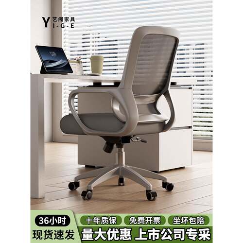 办公椅子办公室会议职员工位座椅电脑椅舒适久坐家用升降靠背转椅