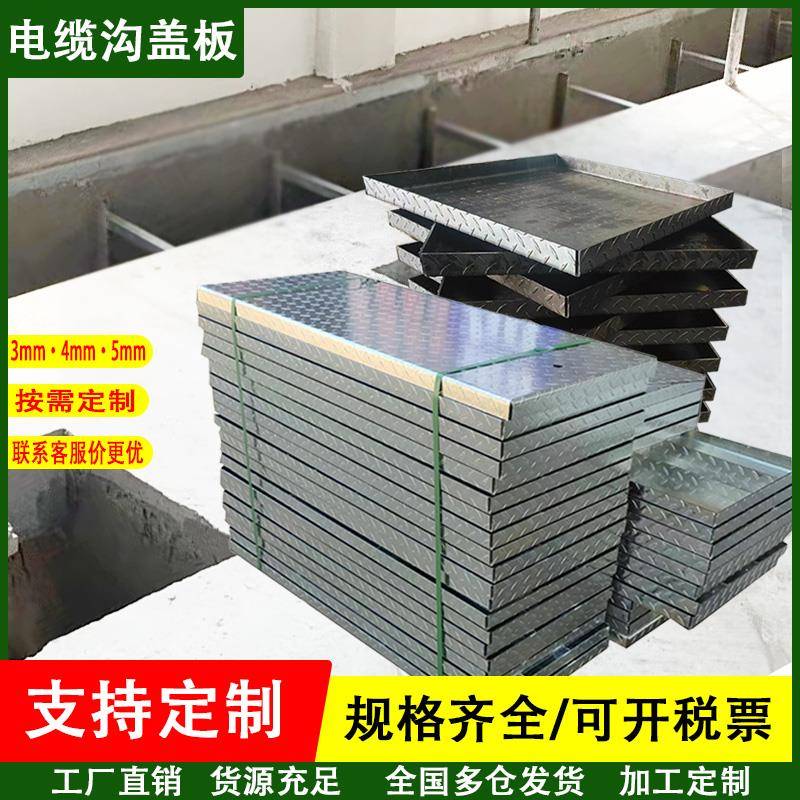 热浸镀锌花纹钢盖板配电房电缆沟盖板防滑花纹板集水井盖板水沟盖