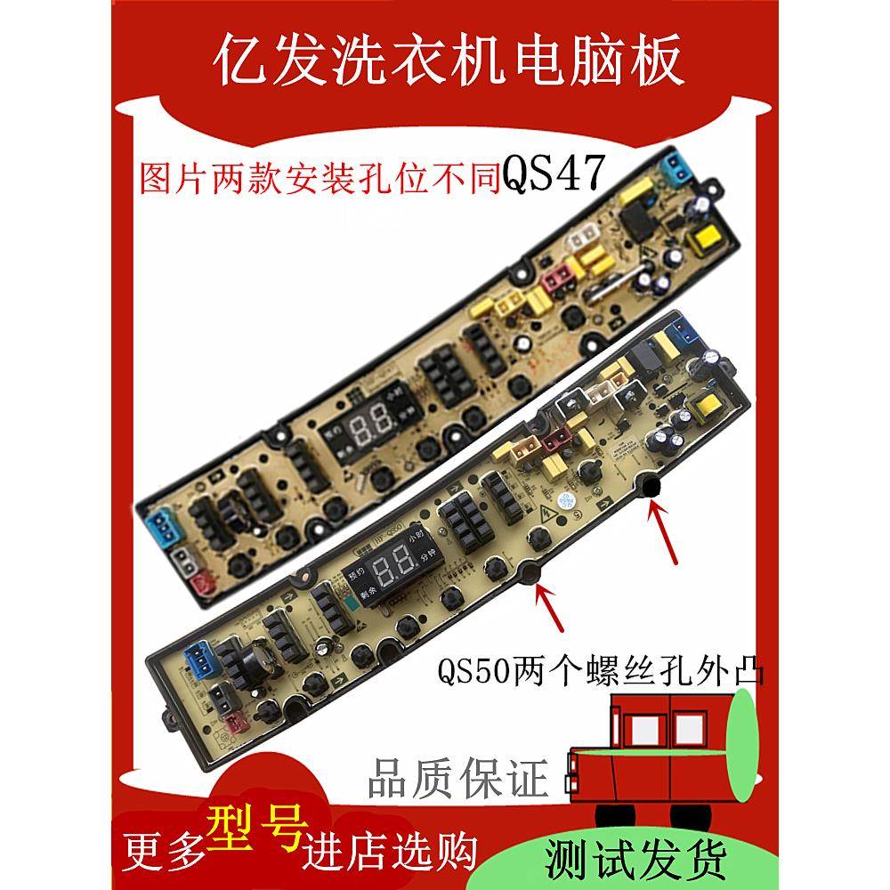 奇帅洗衣机电脑板XQB90-7390QS 线路板控制版主板NCXQ-QS50FBZXP