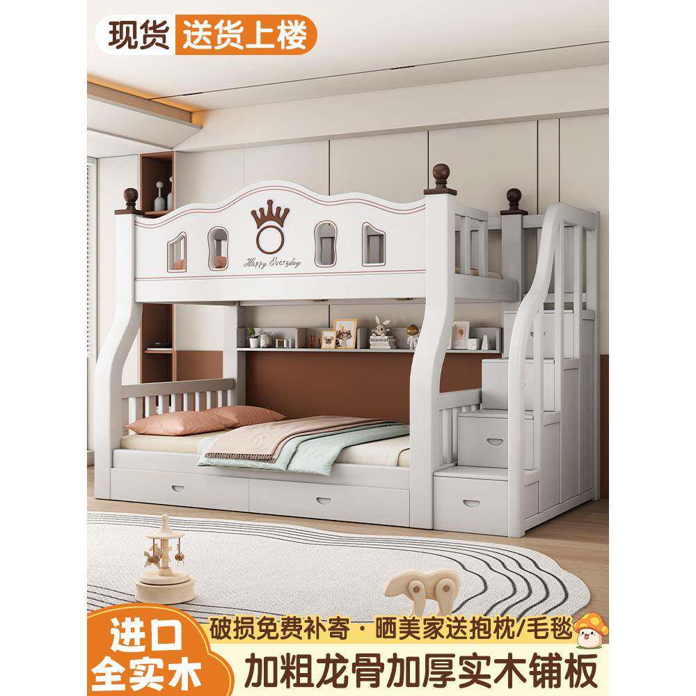全实木上下床高低双层床两层双人床上下铺木床儿童床子母床组合床